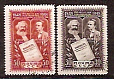 СССР, 1948, №1245-46, Манифест компартии, серия из 2-х марок, (.)...-миниатюра
